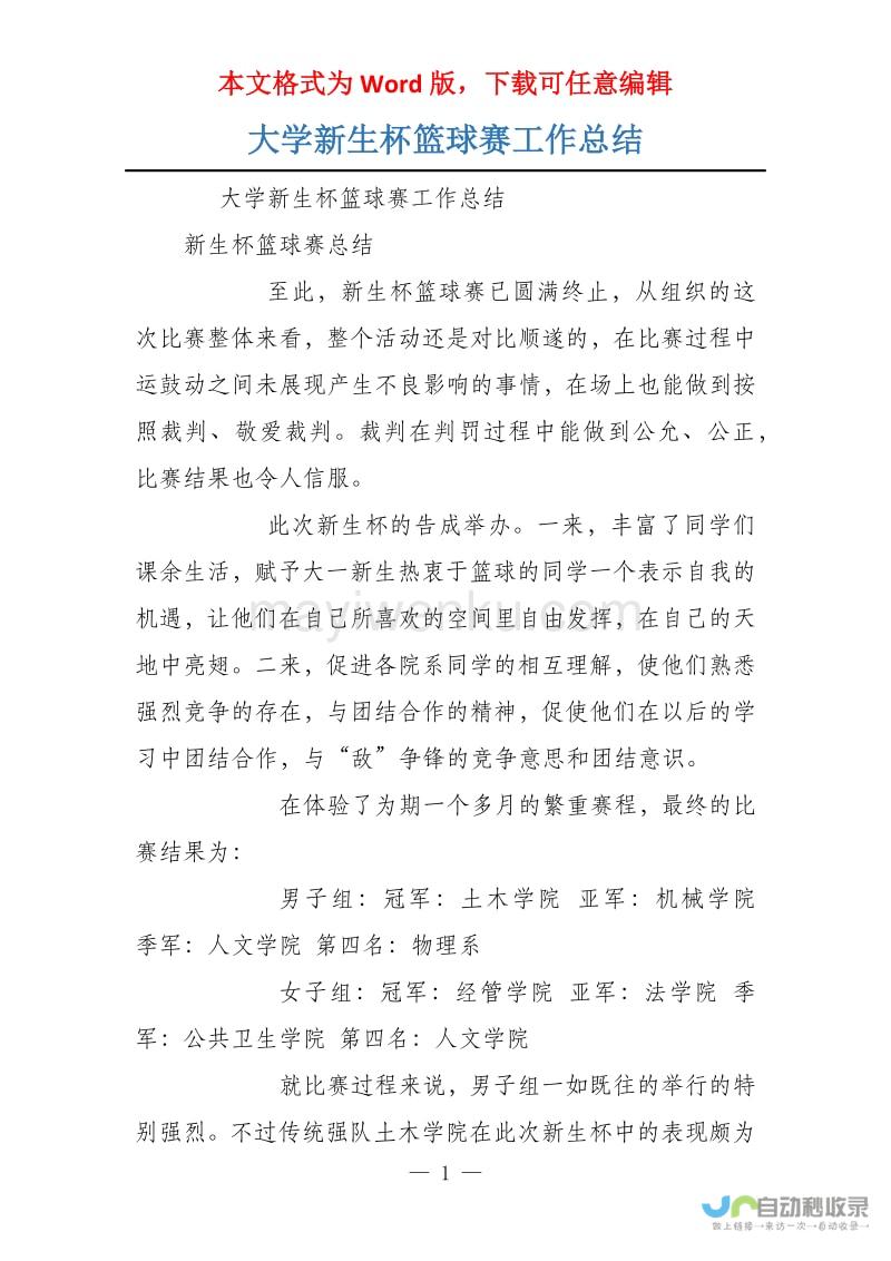 比赛回顾与解析