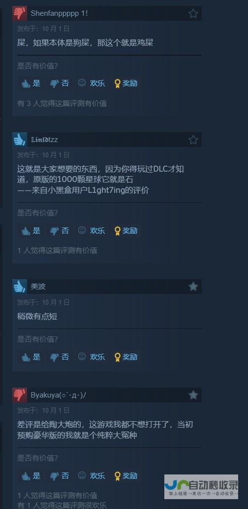 游戏新增内容引争议