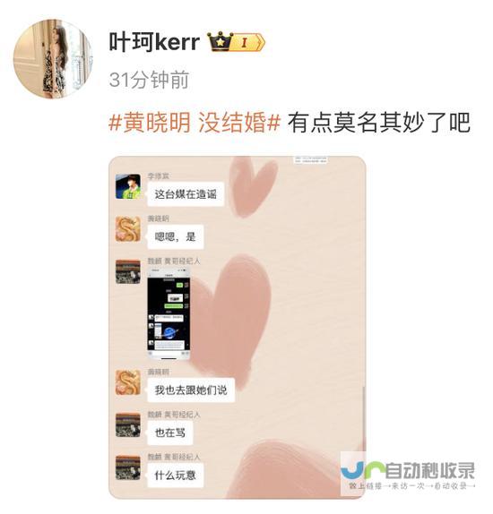 黄晓明离婚两年半后官宣新恋情-与叶珂牵手引热议