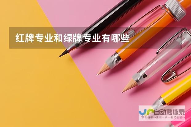 高校加强对违规电器管理-实施红牌警告制度