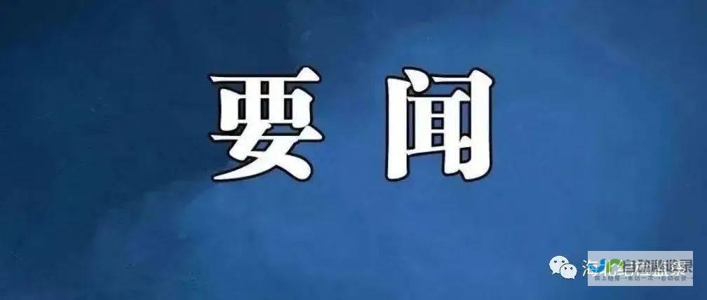 涉政问题凸显-伊朗报复以色列行动引发中东紧张局势急剧升级-综合消息重磅揭示