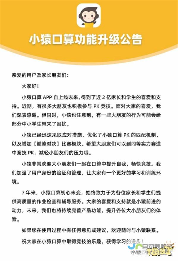 大学生在小猿口算展现强势实力-挑战小学生引发关注