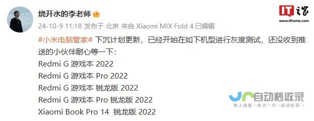 2022年小米电脑产品布局揭秘