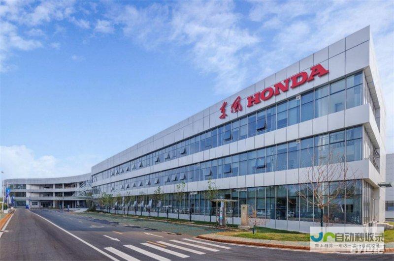 引领全球绿色制造趋势-重磅新闻-Honda新能源工厂投产