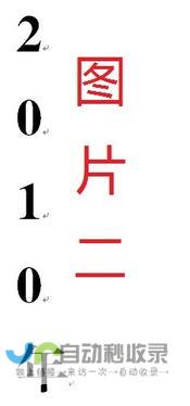 如何正确书写数字汉字的大写