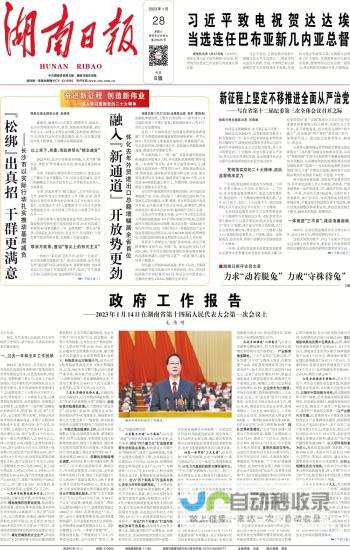 习近平向埃塞俄比亚新任总统塔耶致贺电