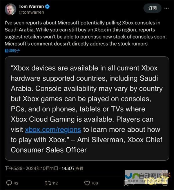 传闻真假难辨？记者称微软未正面回应Xbox撤出沙特传闻疑云重重。