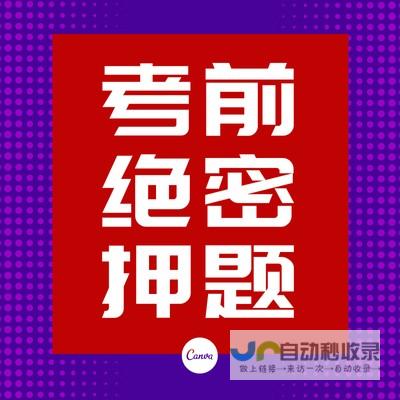 热点押题：微短剧火爆盛行，今年考试大热趋势！