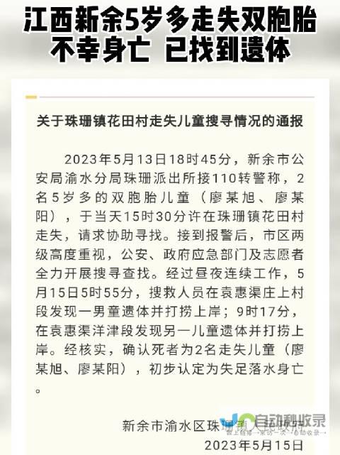 追踪江西悲剧，命案引发关注，嫌犯逃亡途中自我终结生命。