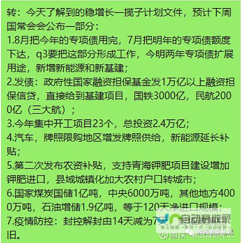 一揽子财政增量政策力度究竟有多大？券商解读：政策工具预计超出预期，体量或超5万亿