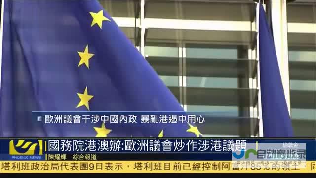 国务院港澳办：坚定信念，引领澳门发展