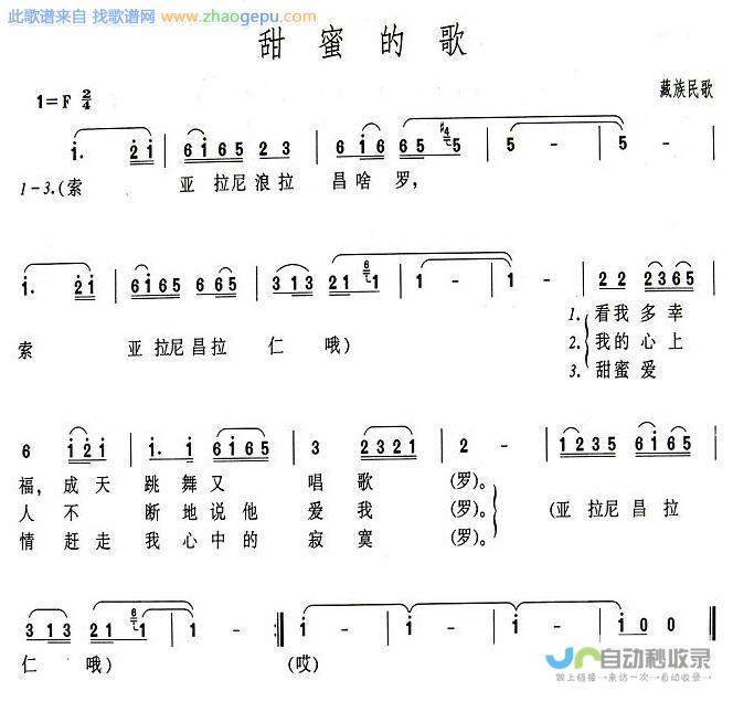 分享甜蜜恋曲与跨越地域挑战