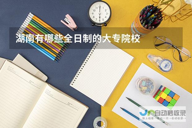 深圳职业技术学院