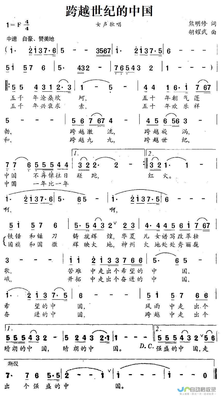 跨越国界的音乐盛宴，波姬与贝丝诠释文化交融的力量