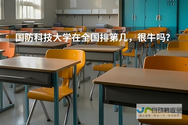 聚焦高校顶尖学府