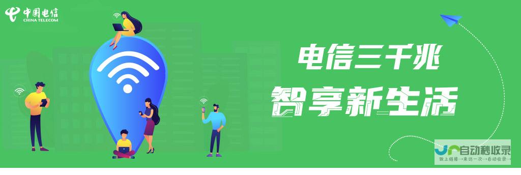 一、中国电信自研AI节能系统实现年均节电8亿度