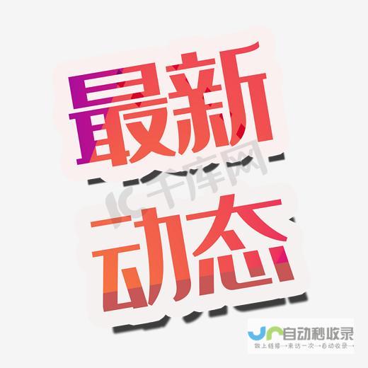 实时反馈新动向