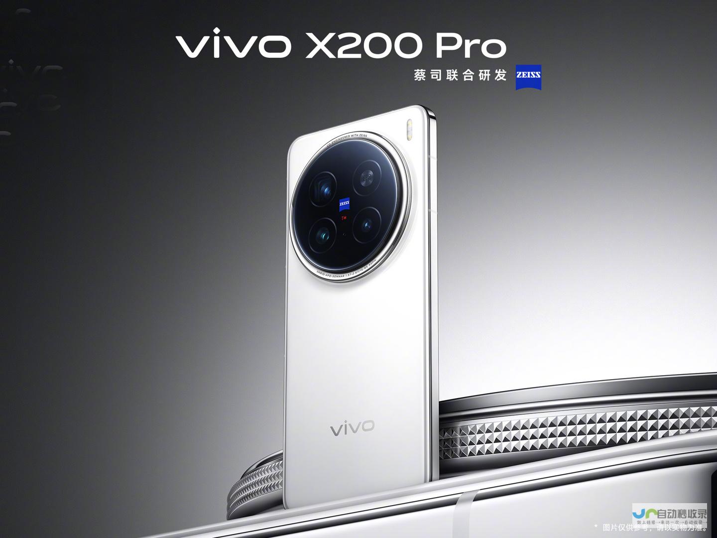 vivo X200 Pro手机搭载蓝图×索尼LYT主摄：探索全新摄影体验