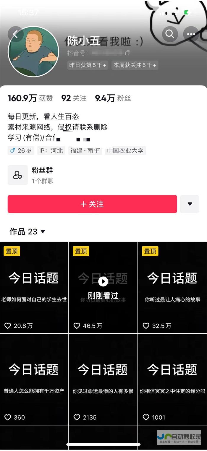 热门话题跟帖大解析：从社交媒体到论坛，看帖如何影响我们的生活