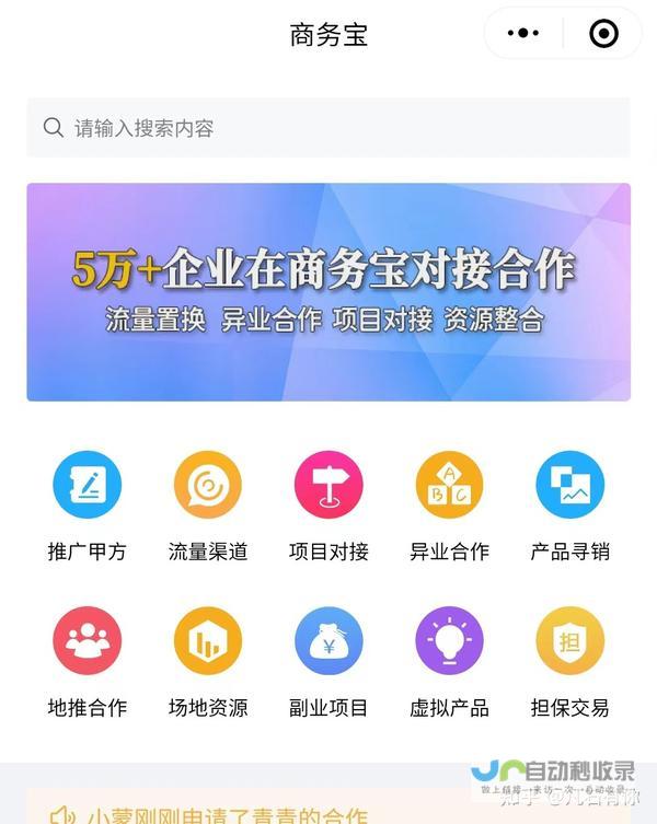 整合资源潜能，民企创新引领发展潮流