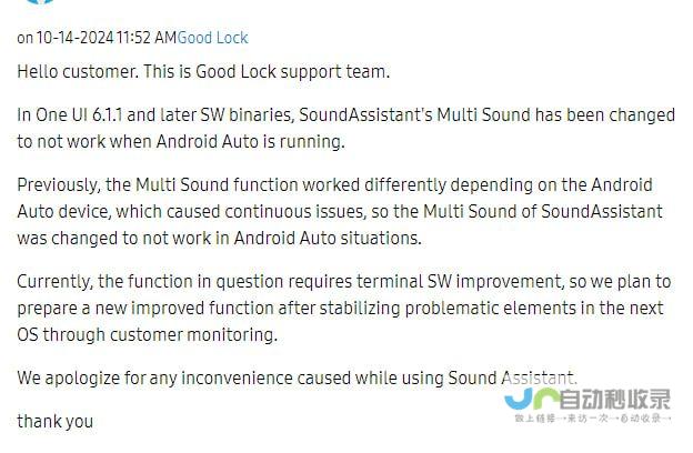 Android Auto 下运行 Multi Sound 存在问题，三星承诺 One UI 后续更新修复