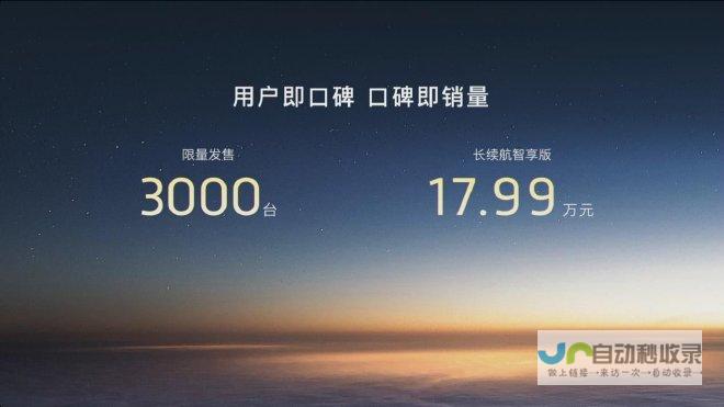 岚图知音正式上市，售价定为人民币19.69万