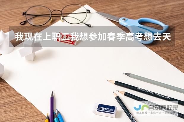 当前在校环境对高中生学习的负面影响及退学回家自学的前景探讨