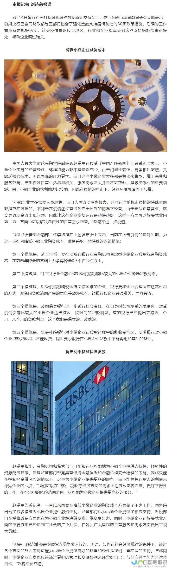 金融政策助力实体经济发展：深度聚焦当下经济形势