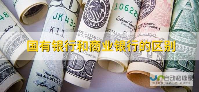 各大银行积极推进存量房贷利率调整