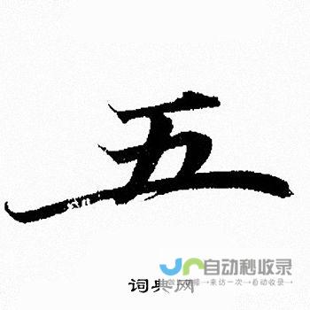 用五个字描绘胸脯的形态与特点