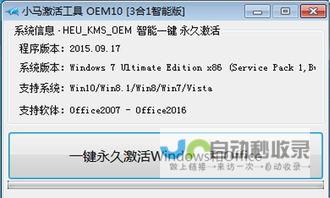 免费获取Windows 10家庭版激活密钥的方法