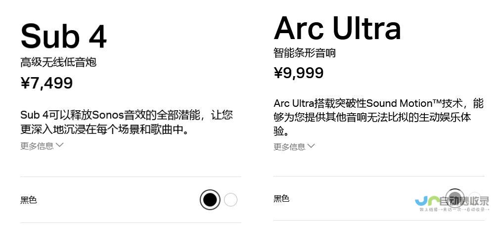 Arc Ultra条形音响全新发布，售价999ppx元。