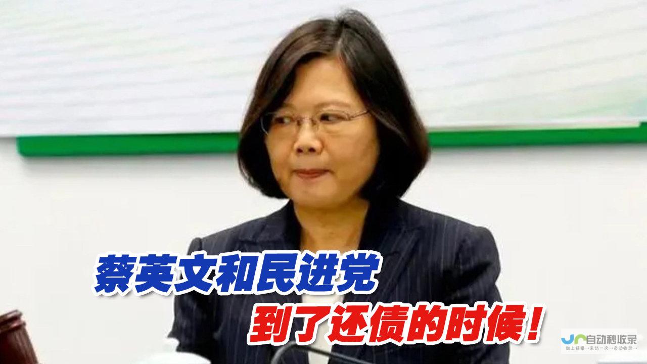 台媒：民进党当局参加APEC人选被秘鲁方面拒绝