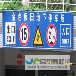 道路禁停标志与停车标识：两者的核心差异解析。