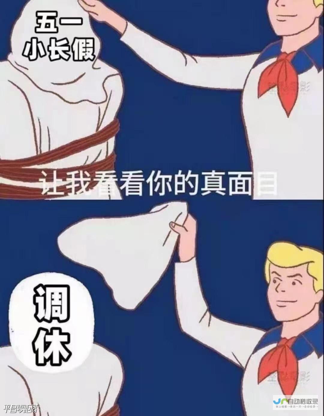 真相待揭晓，谣言将受到法律制裁