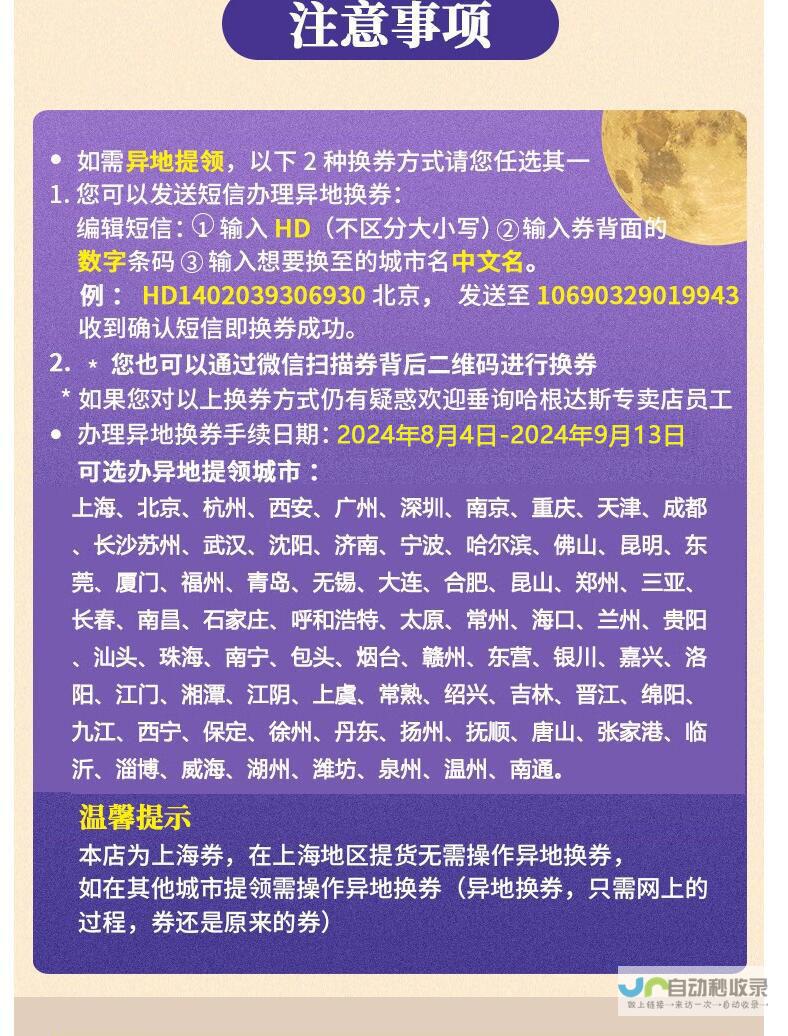 新一波地方领导人更替开启