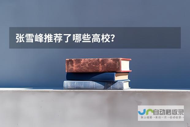 燕山大学的教学质量与科研成果显著