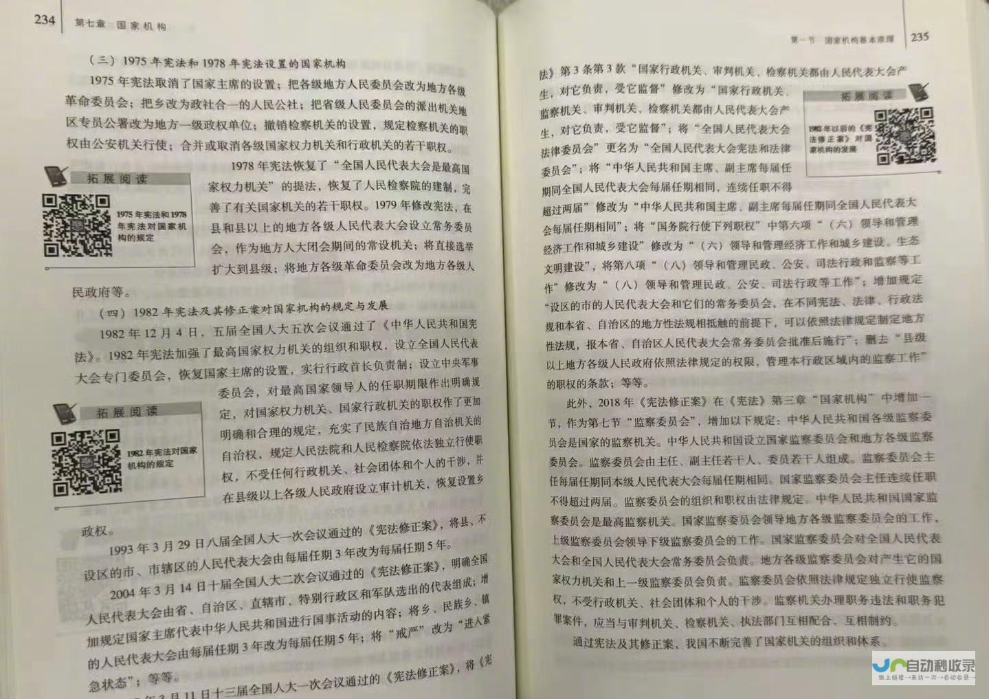 教材数字化时代的新挑战与探索