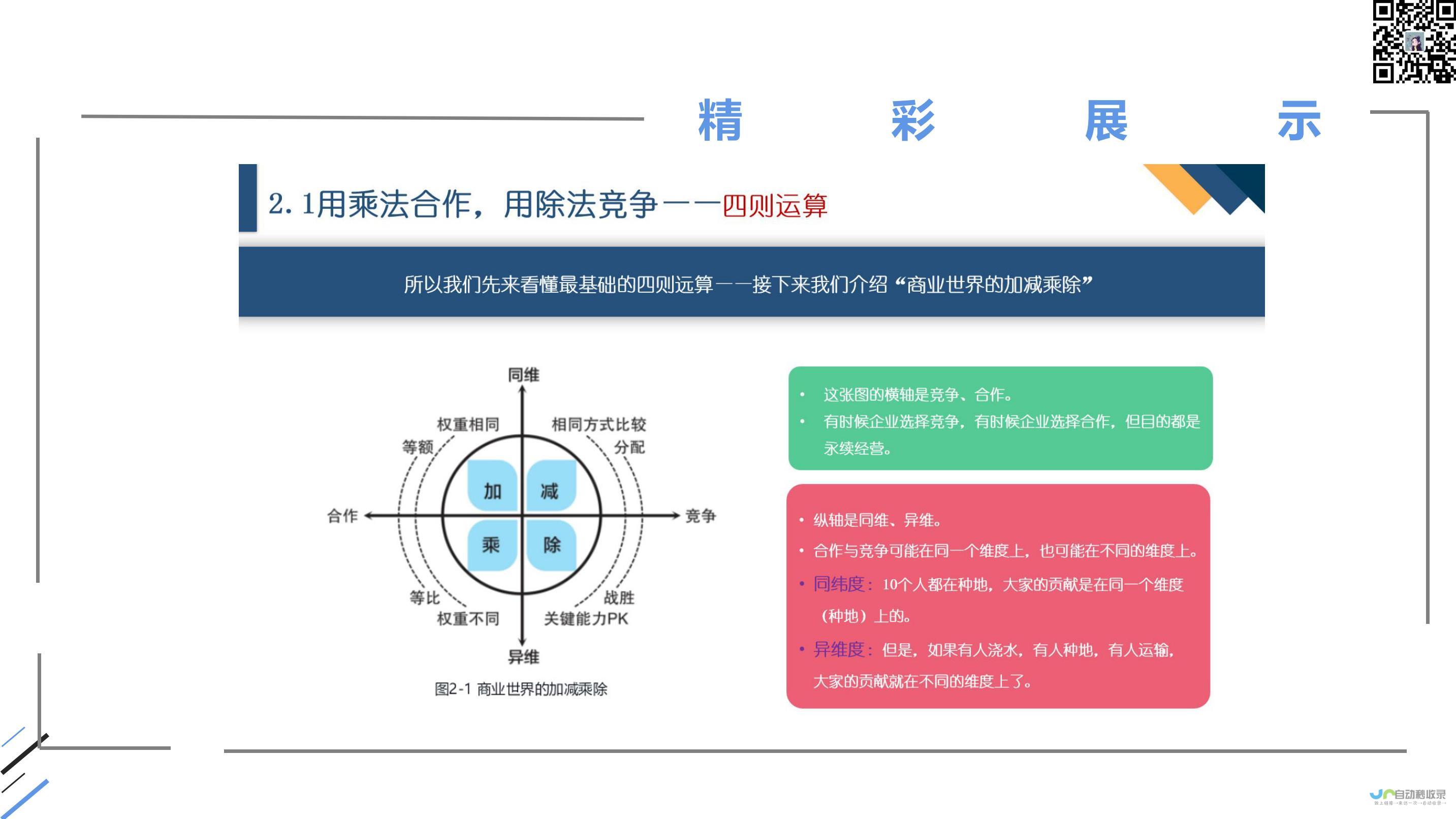 解读背后深层次的原因与影响