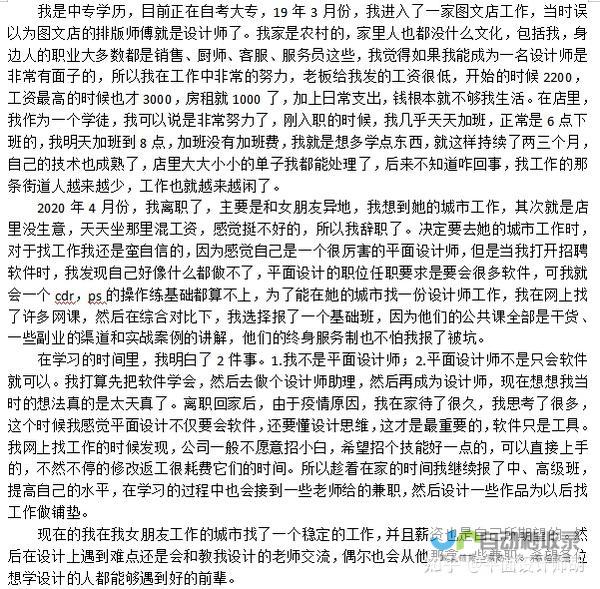 讲述深刻的自我探寻与社会反思之旅