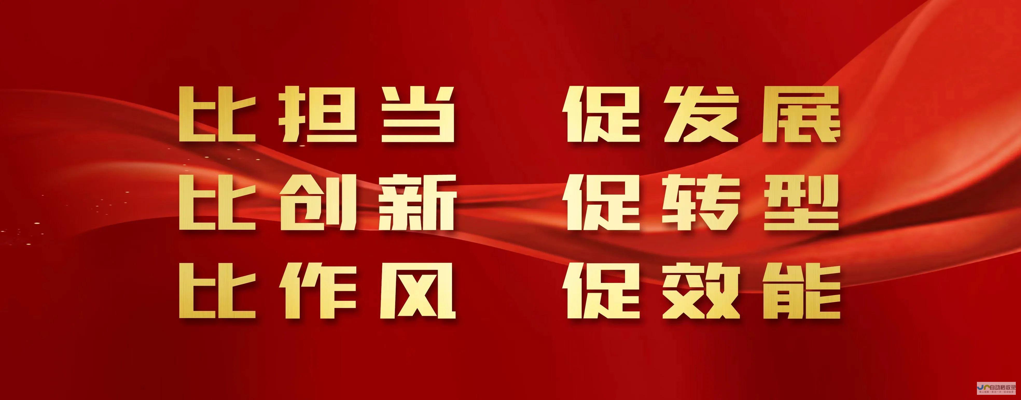 真抓实干助力中国式现代化建设，贡献坚实力量