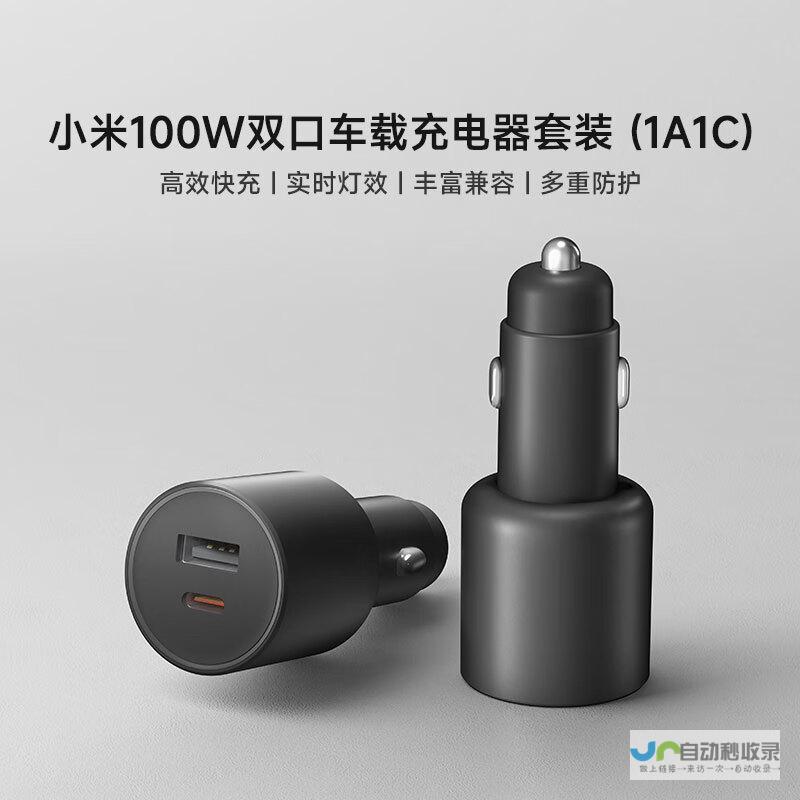 一、至高功率达100W，充电更高效