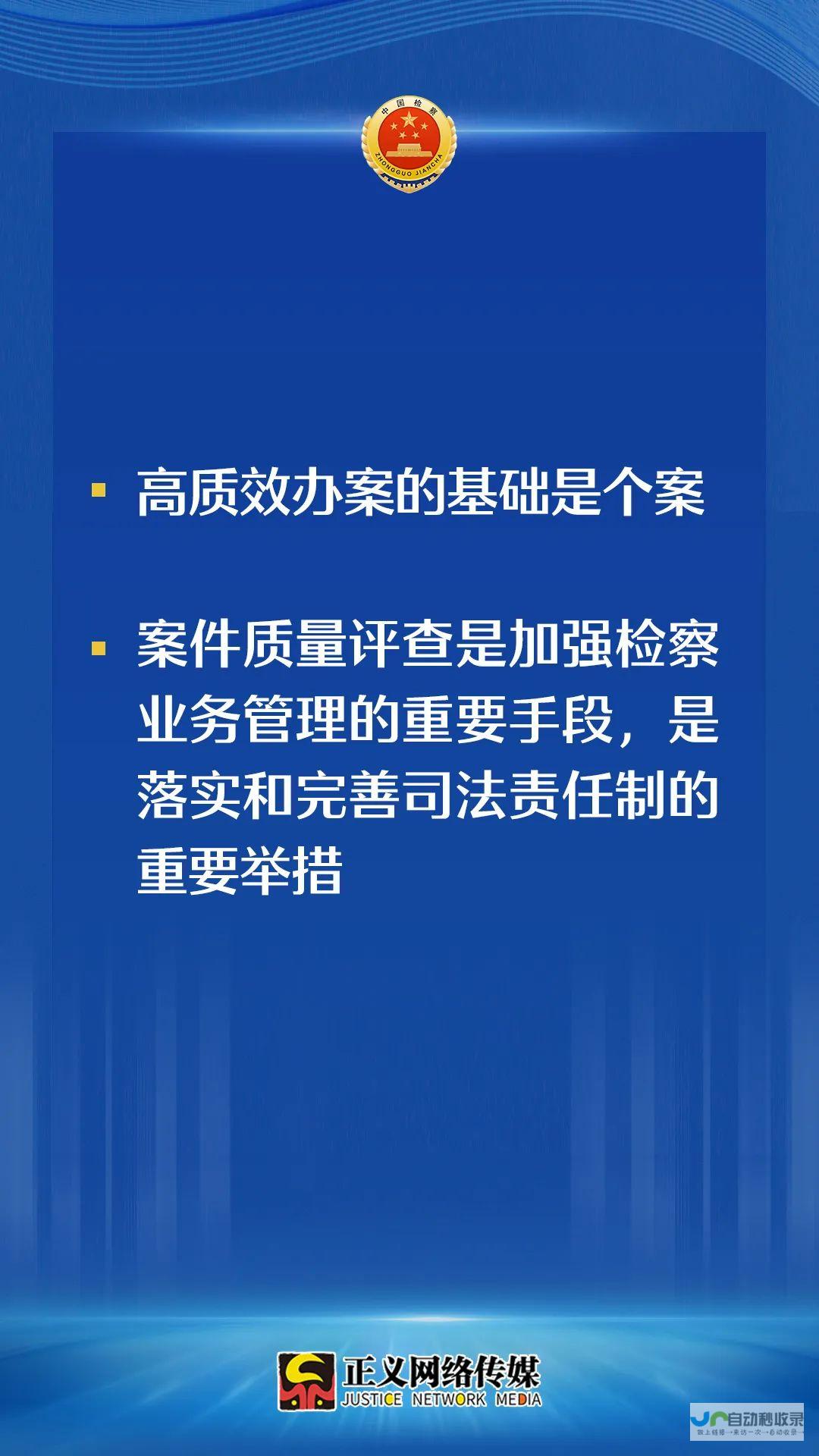 不再通报，最高检发出明确信号