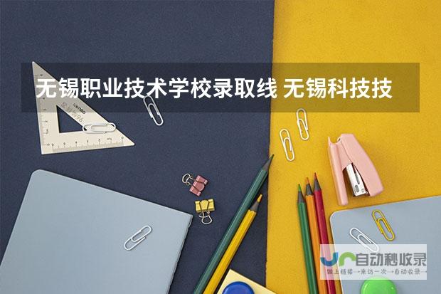 多校区发展的无锡职业技术学院