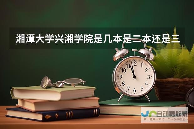 湘潭大学录取分数线的波动情况