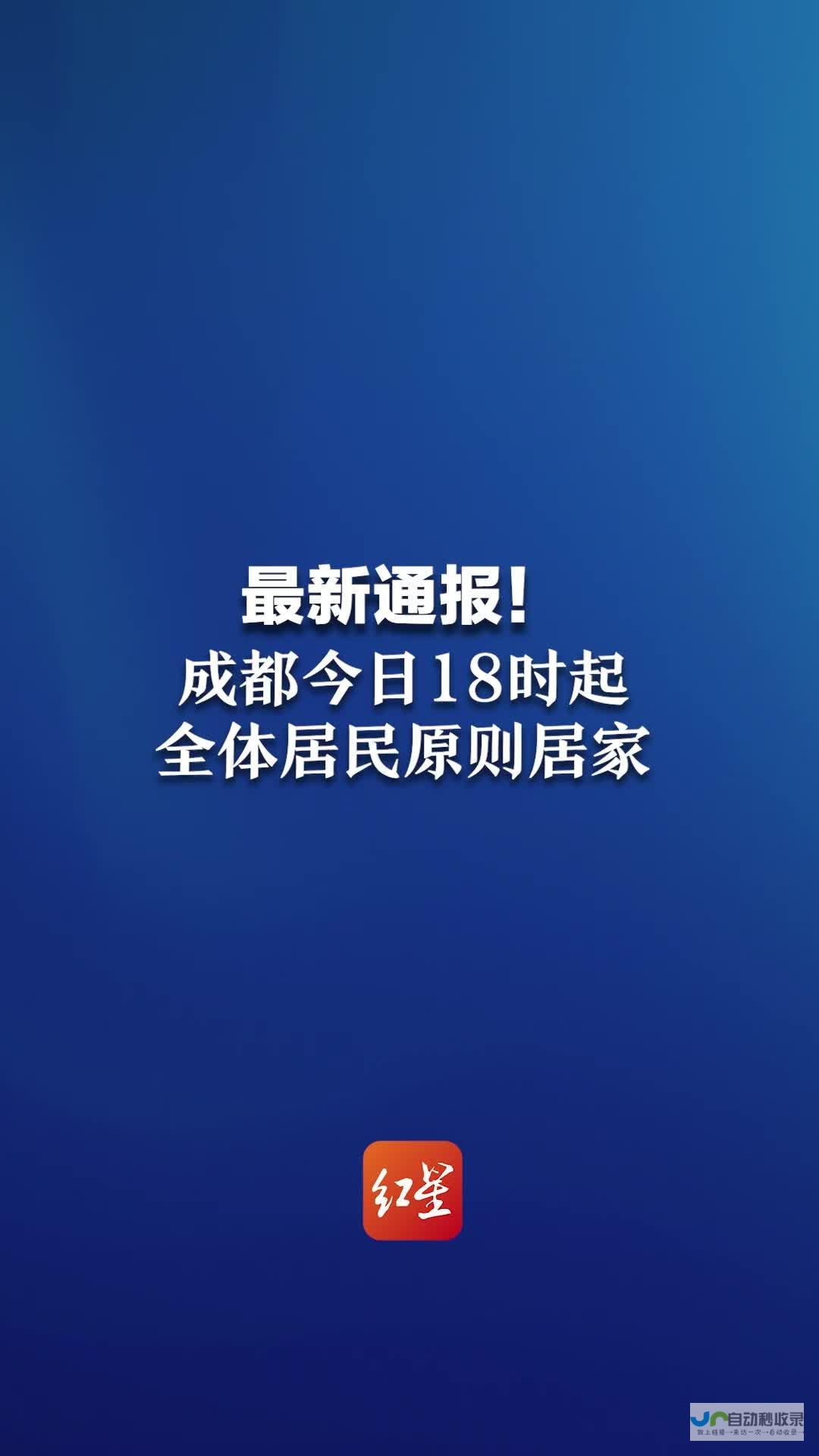 成都警方发布最新消息