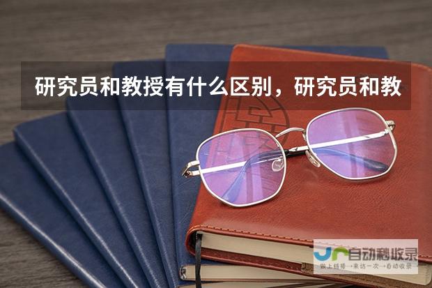 揭秘没有职称的教师如何在民办学校任教中展现自身水平与能力