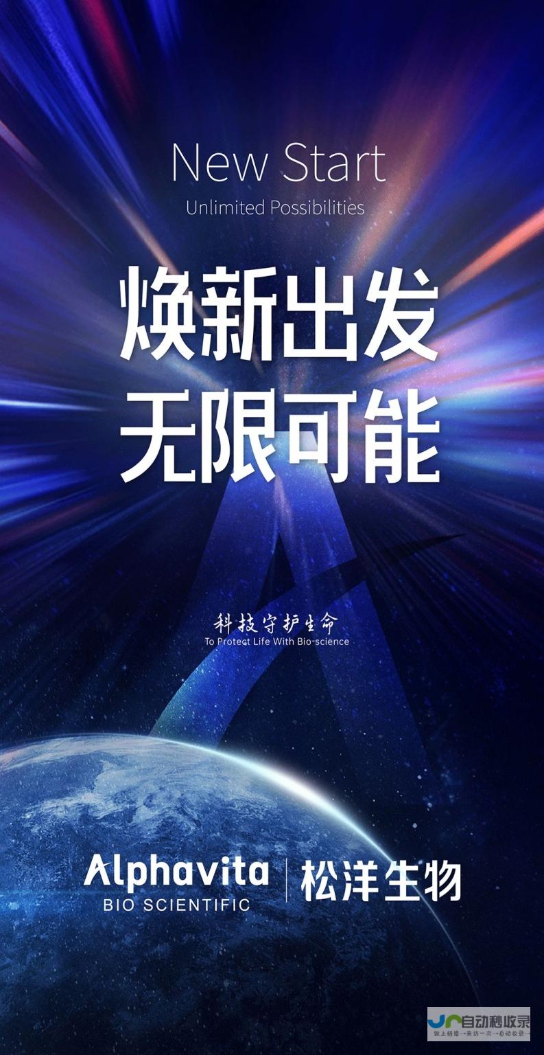 公司焕新篇章，美诚月饼与三只羊携手共创未来