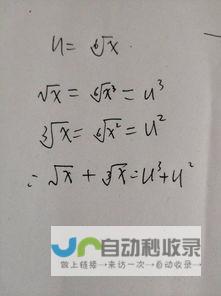 详解开根号计算过程，一步步掌握根号运算技巧