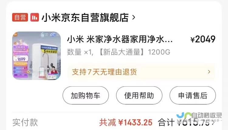 小米净水器净水量宣传与实际存在差距？